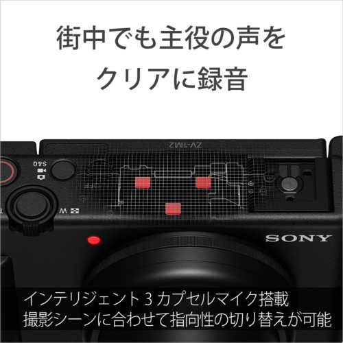 ソニー(SONY) VLOGCAM ZV-1 II ZV-1M2(B) (ブラック) 1.0型 大型センサーデジタルカメラ ZV1M2B