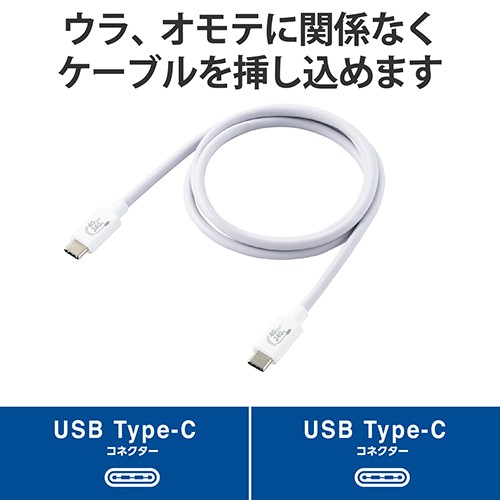 エレコム(ELECOM) USB4-CCPE10NWH(ホワイト) USB Type-C ケーブル PD EPR対応 240W 1m