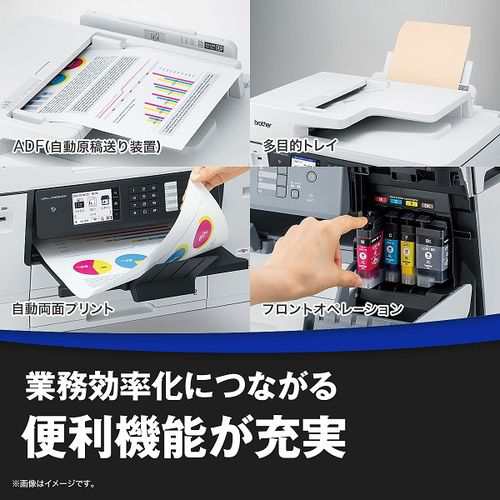 ブラザー(brother) MAXIDRIVE MFC-J7600CDW ファーストタンク複合機 A3/USB/LAN/WiFi/FAX/3段トレイ