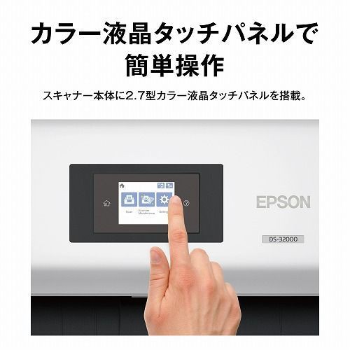 エプソン(EPSON) DS-32000 ドキュメントスキャナー A3/USB3.0接続