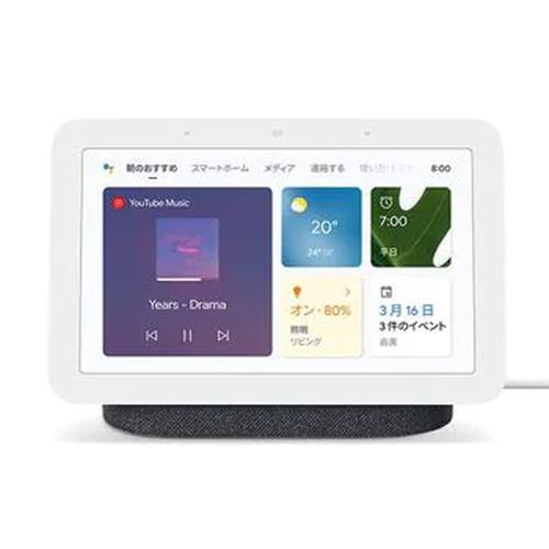 Google GA01892-JP Google Nest Hub(第2世代) チャコール スマートディスプレイ