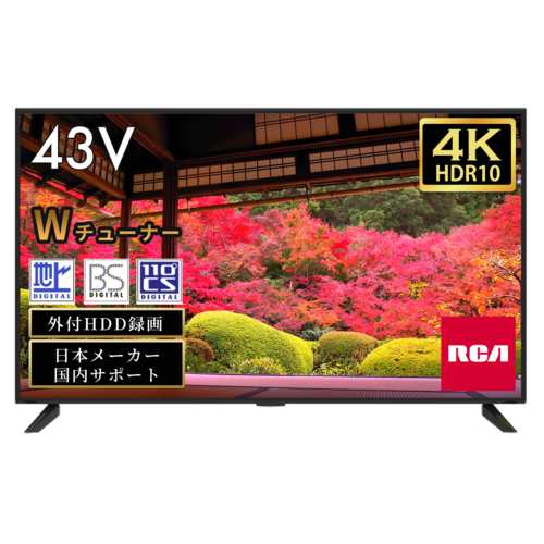 RCA RCA-43TUH1 4K-HDR対応 Wチューナー内蔵 液晶テレビ 43V型