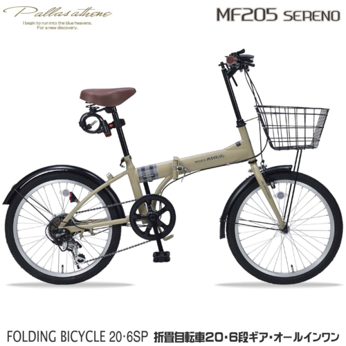 マイパラス(My pallas) MF205SERENO-SA(サンドベージュ) 折畳20・6SP・オールインワンの通販は