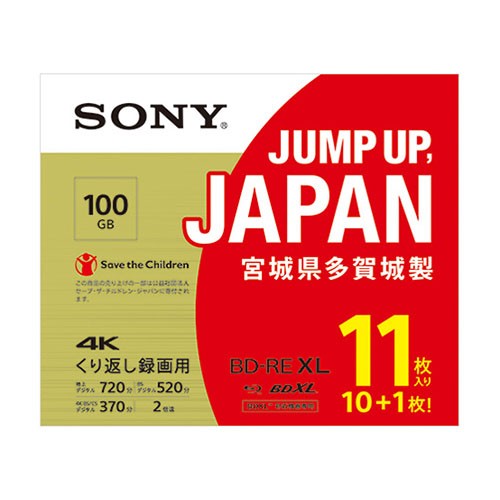 ソニー(SONY) 11BNE3VZPS2 BDXL対応 ビデオ用ブルーレイディスクBD-RE 3層 2倍速 10枚+1枚