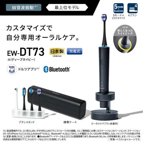 パナソニック Panasonic EW-DT73-A  電動歯ブラシ Doltz(ドルツ)の通販は