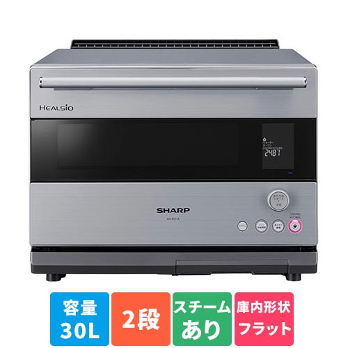 シャープ(SHARP) AX-RS1A-S(シルバー系ライトメタル) ヘルシオ ウォーターオーブン 30Lの通販は