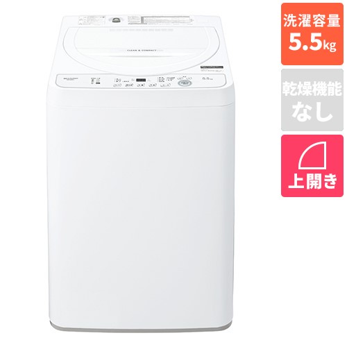 シャープ(SHARP) ES-GE5H-W(ホワイト系) 全自動洗濯機 上開き 洗濯5.5kg - 全自動洗濯機本体