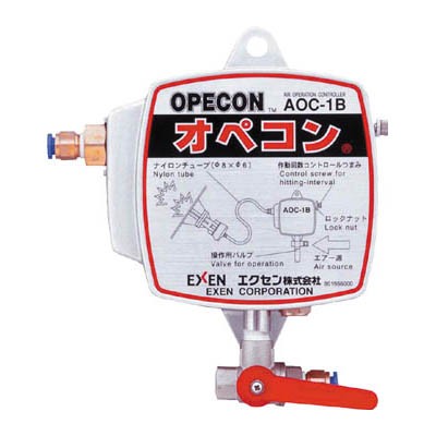 エクセン(EXEN) AOC-1B エアオペコントローラー AOC-1B