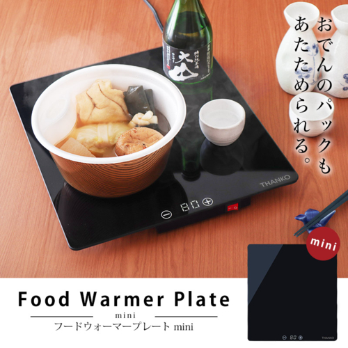 蒸し料理用 20cmコンパクト ホットプレート グリル鍋 ホットプレート