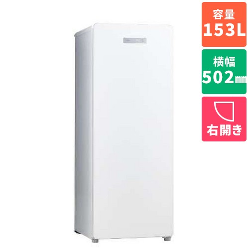 ハイアール(Haier) JF-NUF153D-W(ホワイト) 1ドア冷凍庫 右開き 153L 幅502mm