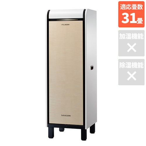 富士工業 ERSCCC-S02SM シカモア CoCoCLEAN(ココクリーン) 業務用空気清浄機 空清31畳の通販は