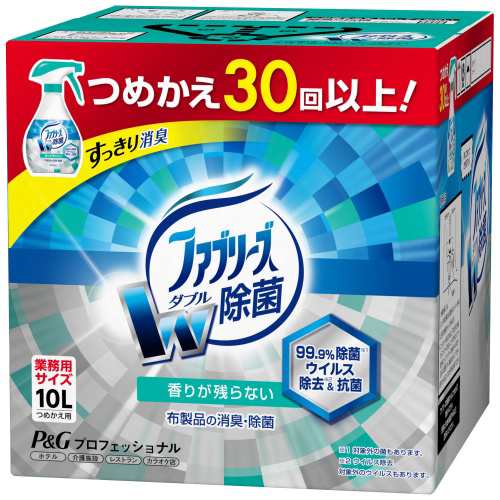 P＆G ファブリーズ 除菌プラス 詰替用 業務用サイズ 10L