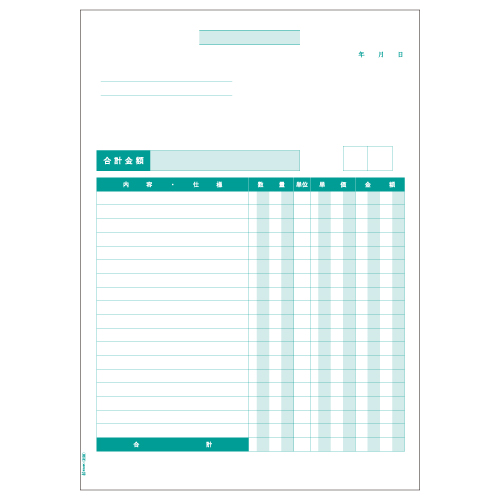 ヒサゴ GB2108 見積書(請求書･納品書) A4タテ A4 500枚入の通販は 7,808円