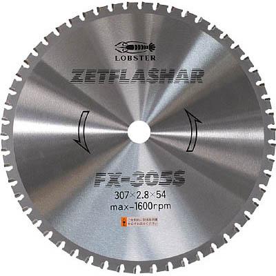 ロブテックス FX-305S ゼットフラッシャー 長寿名タイプ 307mmの通販は 14,822円