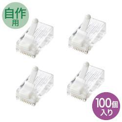 サンワサプライ ツメ折れ防止カテゴリ6RJ-45コネクタ 100個入り