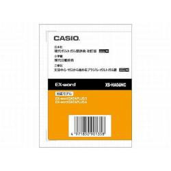 CASIO(カシオ) XS-HA06MC 現代ポルトガル語辞典(改訂版) EX-word用追加
