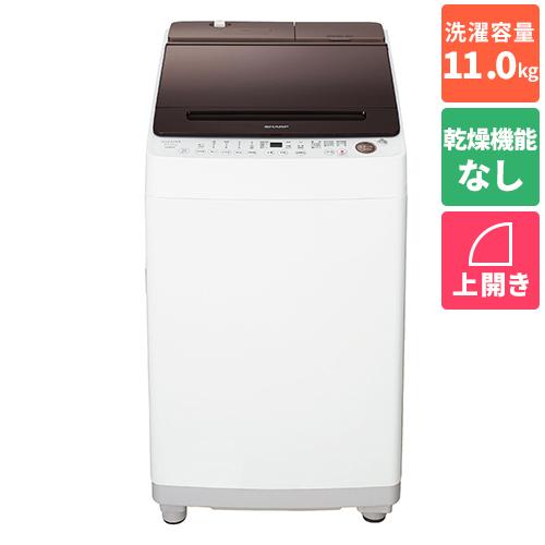 シャープ SHARP ES-SW11H-T(ダークブラウン) 全自動洗濯機 上