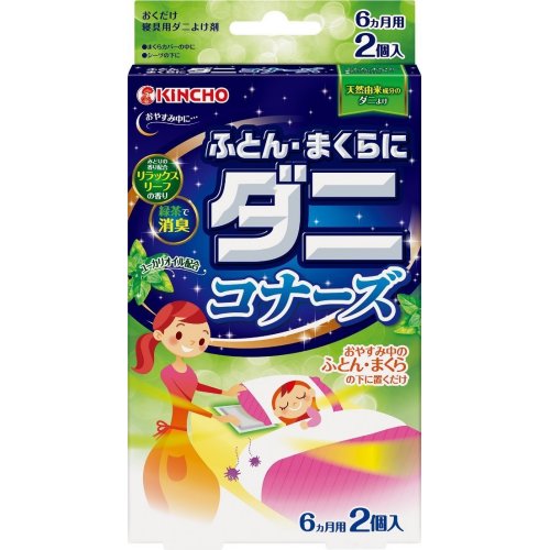 Kincho 虫コナーズ ふとん まくらにダニコナーズ リラックスリーフの香り 6ヶ月用 2個入の通販はwowma イーベスト