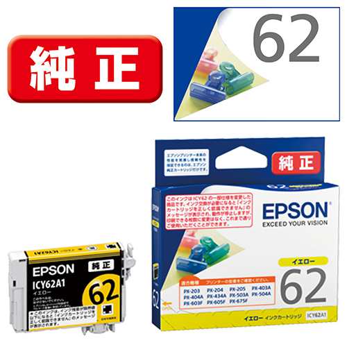 エプソン(EPSON) ICY62A1(クリップ) 純正 インクカートリッジ イエロー