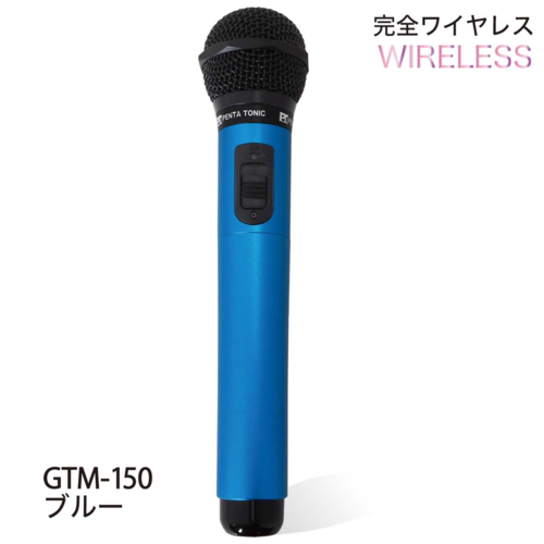 PENTATONIC(ペンタトニック) カラオケマイマイク GTM-150(スペースブルー)の通販は 17,800円