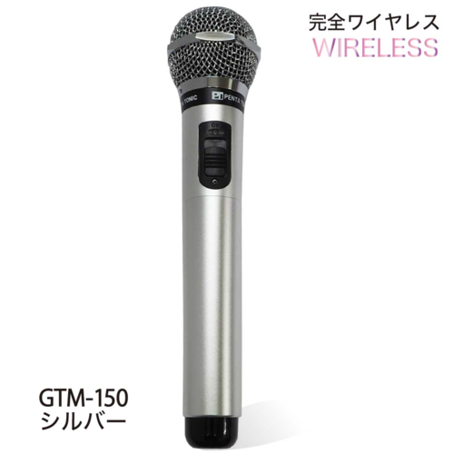 PENTATONIC(ペンタトニック) カラオケマイマイク GTM-150(メタリックシルバー)の通販は 17,800円