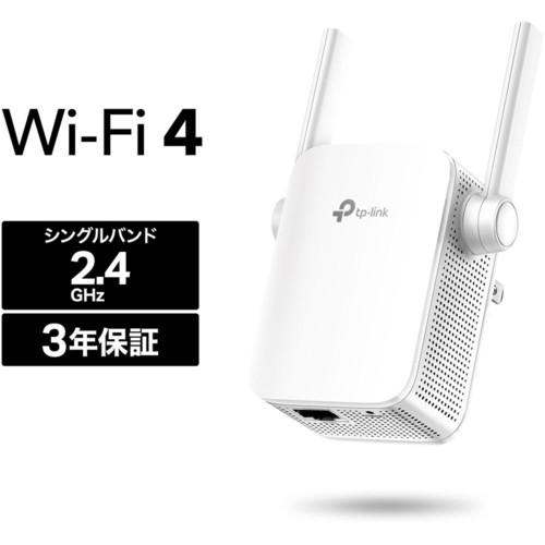 TP-Link(ティーピーリンク) TL-WA855RE 無線LAN中継器 - 無線LANルーター