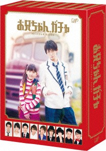 お兄ちゃん、ガチャ　Ｂｌｕ−ｒａｙ　ＢＯＸ　豪華版（初回限定生産版）（Ｂｌｕ−ｒａｙ　Ｄｉｓｃ）の通販は