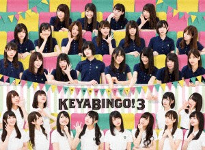 欅坂４６／全力！欅坂４６バラエティー ＫＥＹＡＢＩＮＧＯ！３ Ｂｌｕ