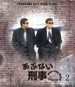 あぶない刑事　Ｂｌｕ−ｒａｙ　ＢＯＸ　ＶＯＬ．２＜完＞（Ｂｌｕ−ｒａｙ　Ｄｉｓｃ）の通販は