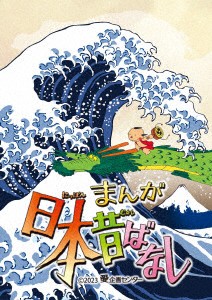 『まんが日本昔ばなし』４（Ｂｌｕ−ｒａｙ　Ｄｉｓｃ）の通販は