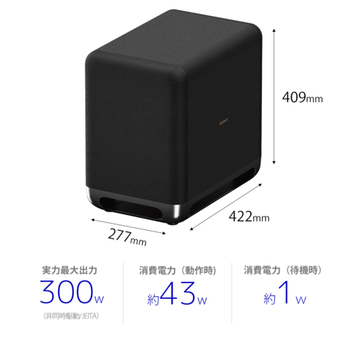 ソニー(SONY) SA-SW5 サブウーファー（SA-SW5 | サウンドバー