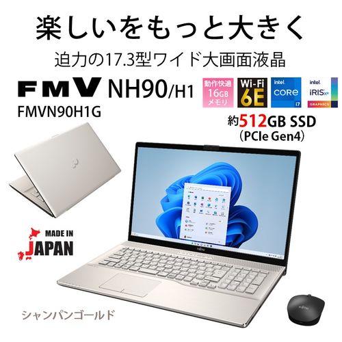 富士通(FUJITSU) FMVN90H1G LIFEBOOK NH 17.3型 Core i7/16GB/512GB/Office シャンパンゴールド Windows 11Home ノートパソコンの通販は