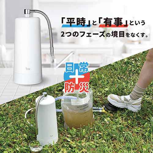 サイテックス SYKM6S 浄水器 SESERA(せせら)