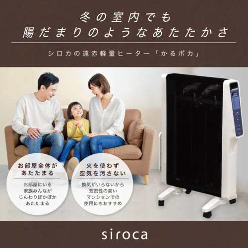 シロカ siroca SN-M351-W ホワイト 遠赤軽量ヒーター 遠赤外線 かるポカの通販はau PAY マーケット - ECカレント | au  PAY マーケット－通販サイト