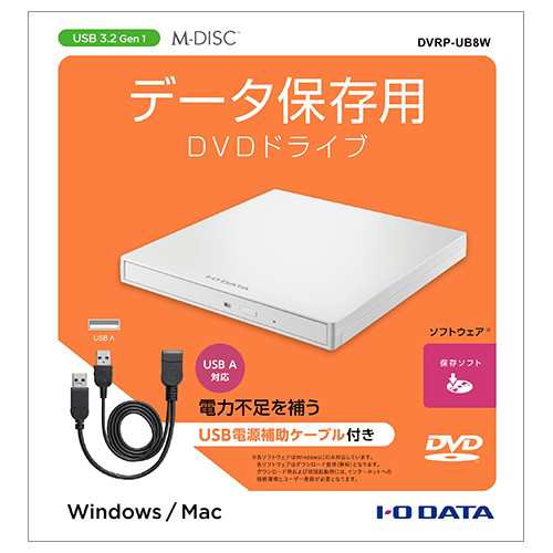 IODATA(アイ・オー・データ) DVRP-UB8W USB A対応 USB電源補助ケーブル