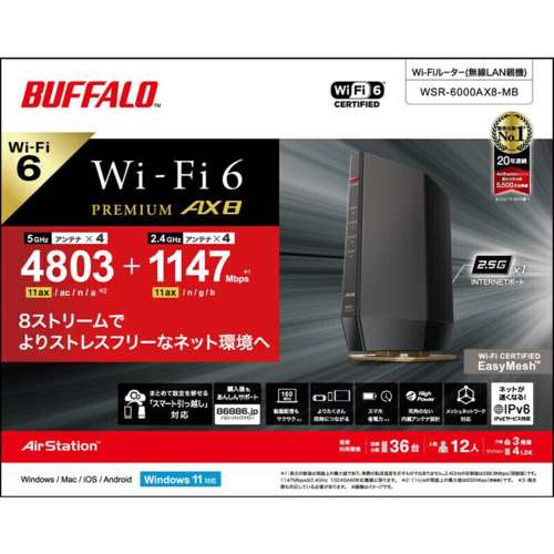 バッファロー(BUFFALO) WSR-6000AX8-MB AirStation Wi-Fi 6 対応