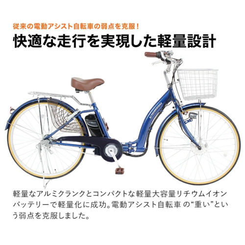 電動アシスト自転車 折りたたみ自転車 26インチ シマノ製3段変速