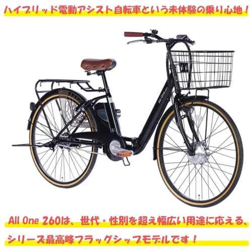 電動アシスト自転車 折りたたみ可 26インチ 21テクノロジー(21Technology) AO260(パールホワイト)の通販はau PAY  マーケット - ECカレント | au PAY マーケット－通販サイト