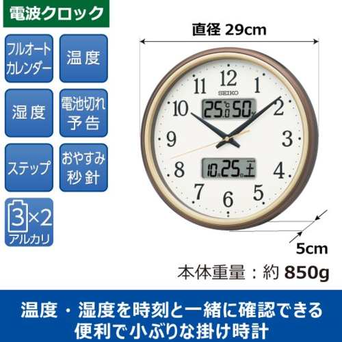 セイコー(SEIKO) KX275B カレンダー・温度・湿度表示つき電波掛時計