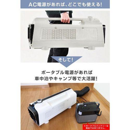 SKJAPAN(エスケイジャパン) PMCN-037 ポータブルミニクーラー SKJAPAN(エスケイジャパン) PMCN-037 ポータブルミニクーラー