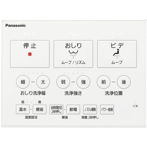 パナソニック(Panasonic) DL-RRTK20-CP(パステルアイボリー) 温水洗浄