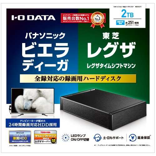 IODATA(アイ・オー・データ) HDD-AUT2 東芝･パナソニック推奨 録画用ハードディスク 2TB