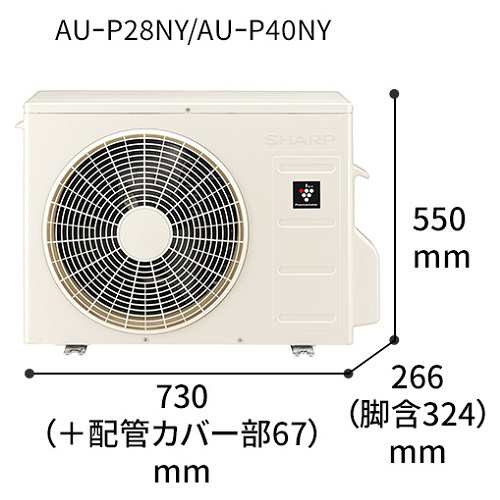 シャープ(SHARP) AY-P40N-W(ホワイト系) P-Nシリーズ 14畳 電源100V