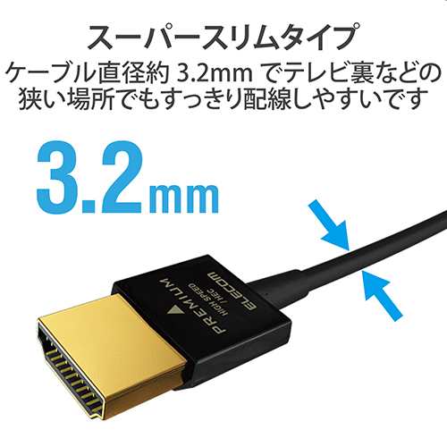 エレコム(ELECOM) DH-HDP14SSU10BK(ブラック) micro HDMIケーブル