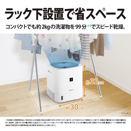 SHARP シャープ 除湿機 CV-E71-W 在庫あり！】 2023380033 シャープ