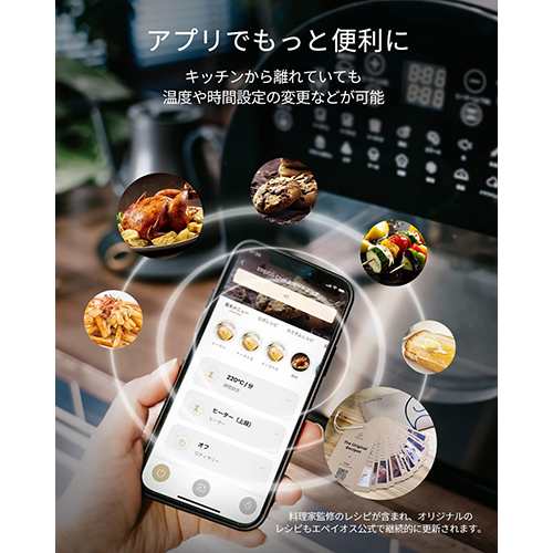 エペイオス FoElem スマートノンフライオーブン Chef