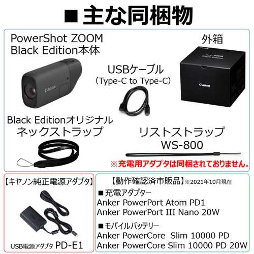 CANON(キヤノン) PowerShot ZOOM Black Edition - ビデオカメラ本体