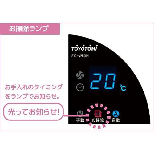 扇風機・サーキュレーター トヨトミ FC-W50N-W TOYOTOMI 勿体なかっ 壁掛けサーキュレーター ホワイト(W)