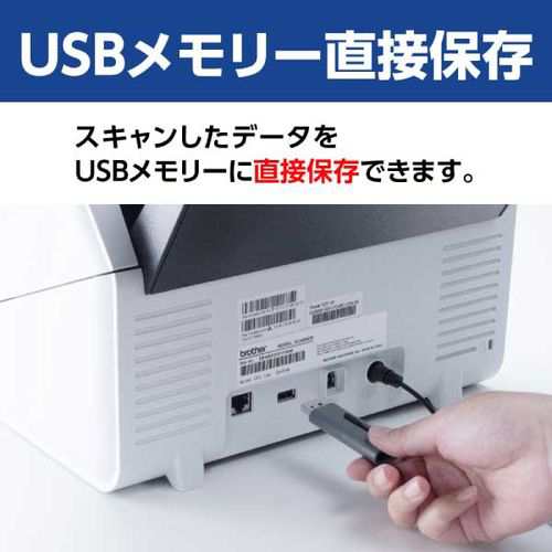 ブラザー(brother) ADS-4300N ドキュメントスキャナー A4/USB/LAN