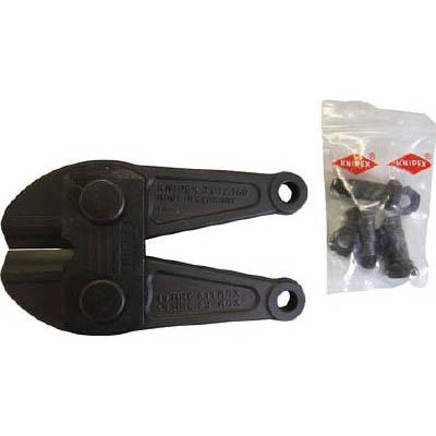 クニペックス(ＫＮＩＰＥＸ) 7179-610 ボルトカッター7172-610用替刃の通販は
